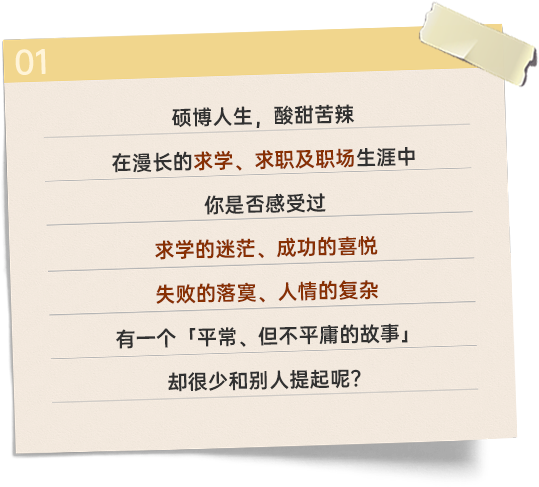 高校人才網(wǎng)第七屆征文大賽